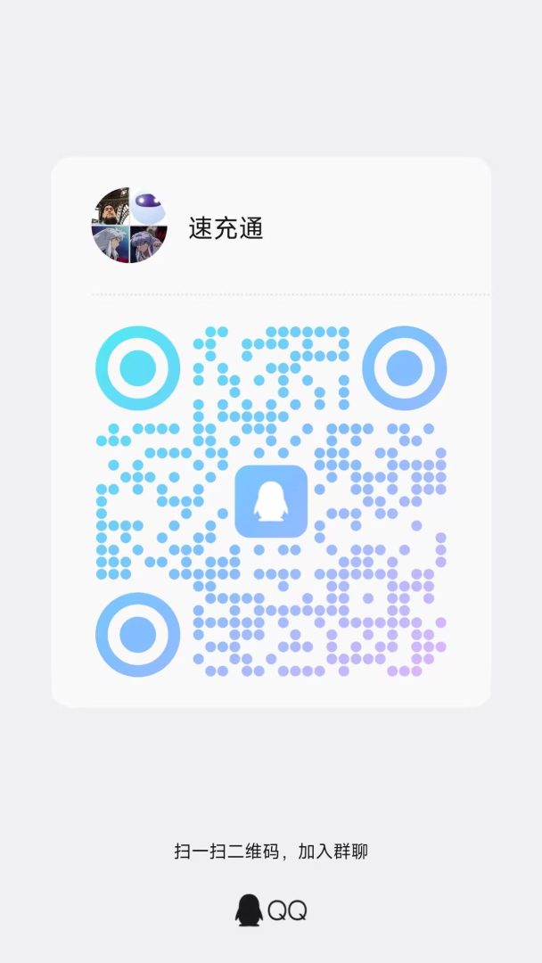 低价话费速充通项目：开店每单利润5元起，进群领0撸教程-首码项目网