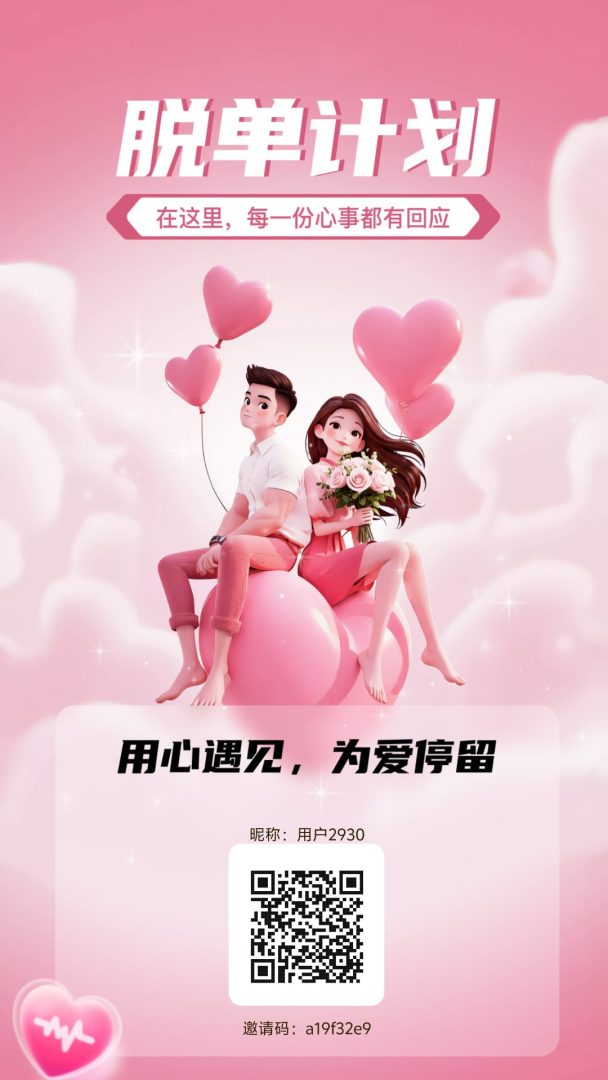 首码造星官小程序游戏广告单人一天20-50米-首码项目网