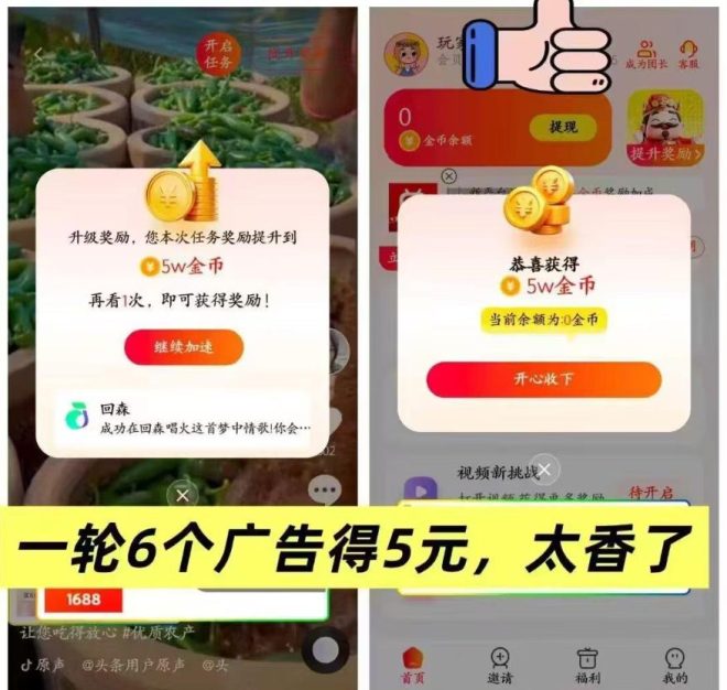 不养机带保底星河汇盈首码，每看六个广告一轮赚零点五到六元-首码项目网