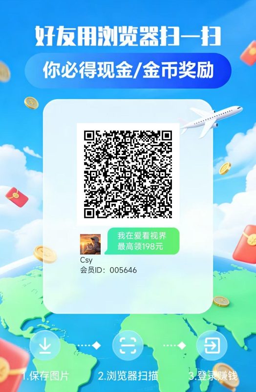 爱看视界：新出平台让利回馈玩家，可连包收益高零撸网赚-首码项目网