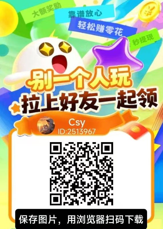 青谷零撸广告赚保底收益高，苹果安卓双端都能玩，大公司台子靠谱-首码项目网