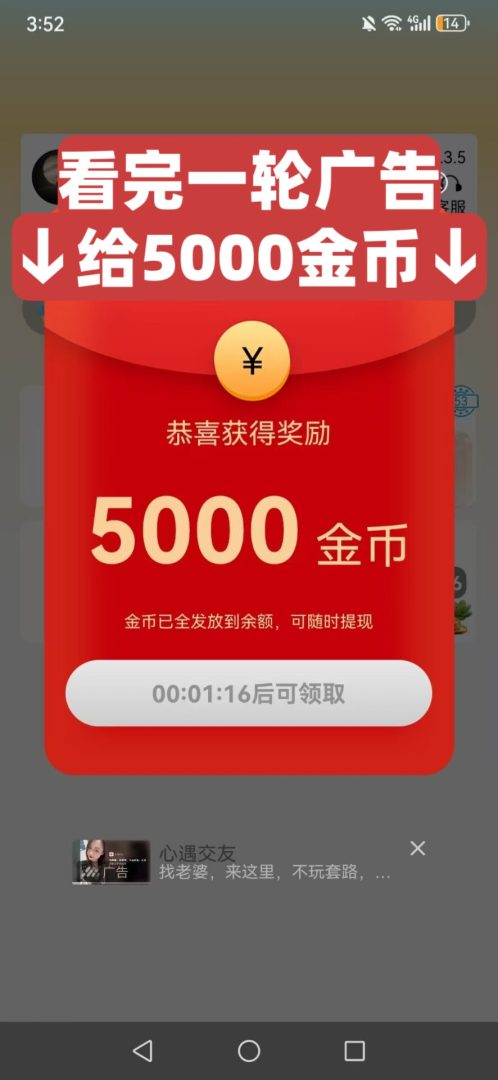 马上赚：新平台上线！广告看完不仅给钱！还加额外补贴！-首码项目网