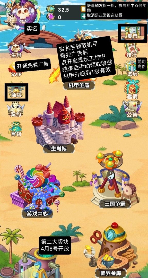 临界者零撸项目:多种玩法制造精美,看广告锻造每日赚-首码项目网