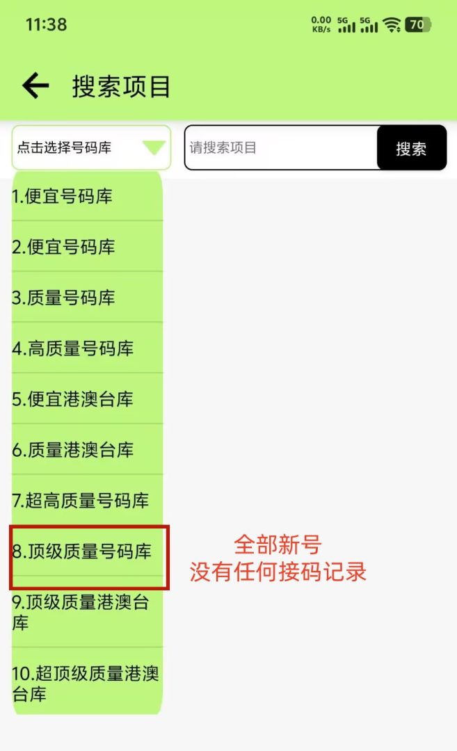 全网最牛接码平台，市面上软件都可接，顶级质量号码库，保证首次，最低至0.1-首码项目网
