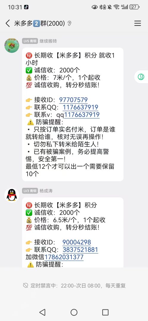 米多多零撸卷轴长期项目:六点五米一个每天看广告释放,适合有耐心的玩家-首码项目网