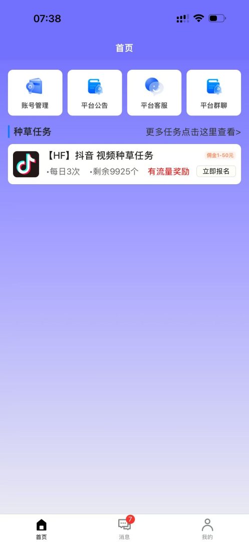 【云众推】视频种草每天可做，每天轻轻松松几十块，绿色项目-首码项目网