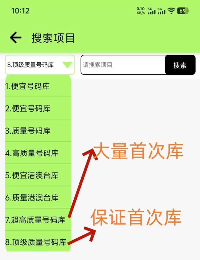最新号接码资源，全网首次，所有软件均可接码，低至0.1，网赚首选，手慢无-首码项目网