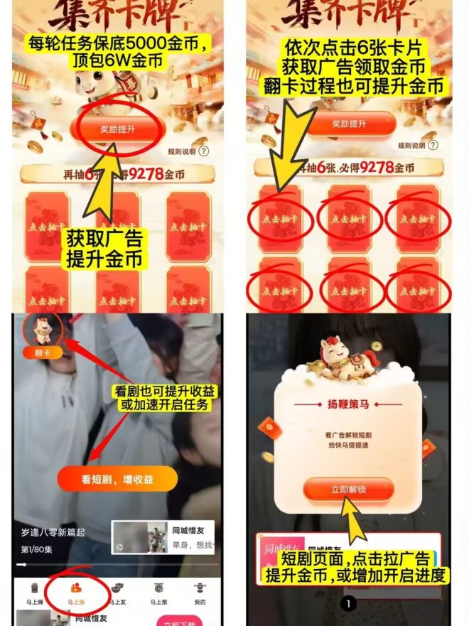 马上盈首码零撸保底看广告：每六个广告赚五毛钱，三毛提现秒到账-首码项目网