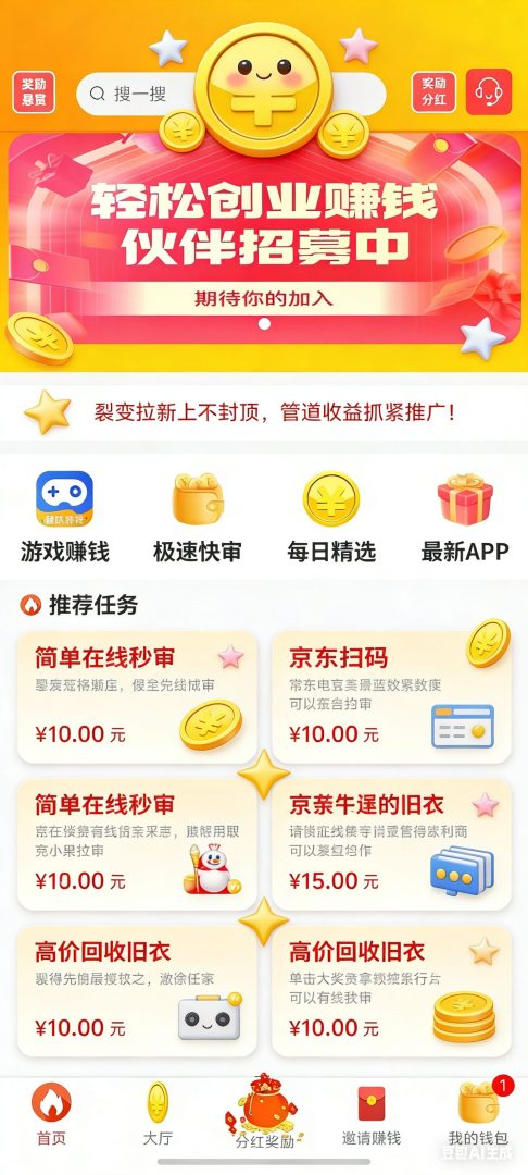 零经验也能赚!赏客猫新人登领红包,提现秒到超省心-首码项目网