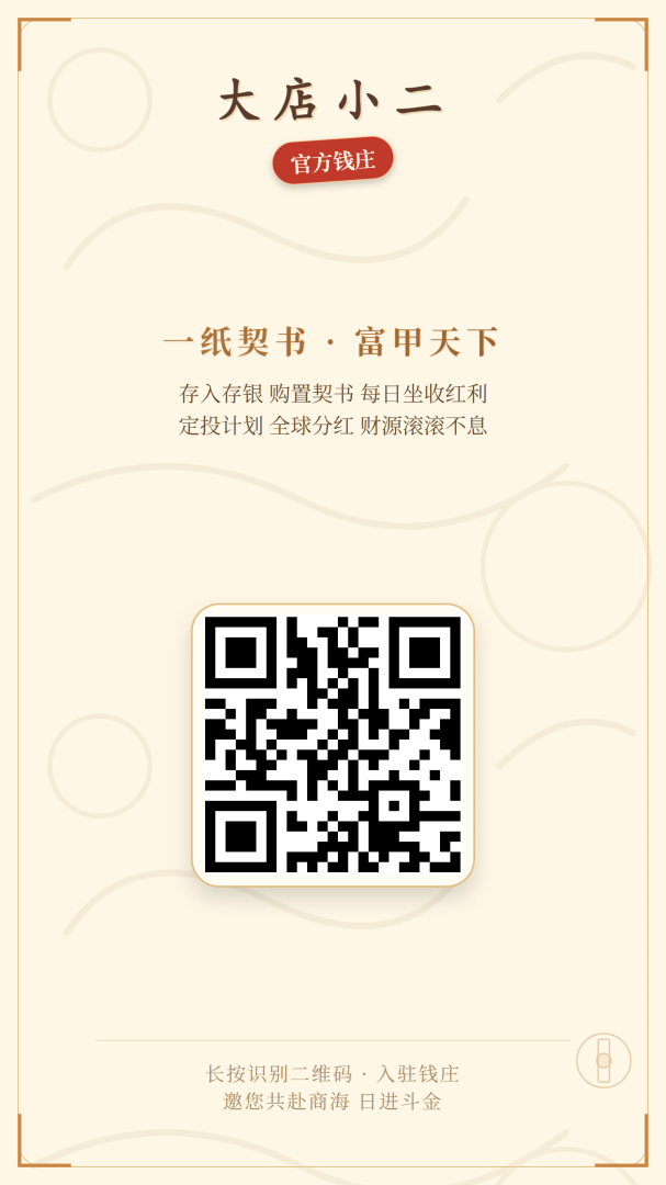 大店小二一手内测先机：注册每天收益十块拉新赚两块，十八号正式上线躺赚-首码项目网