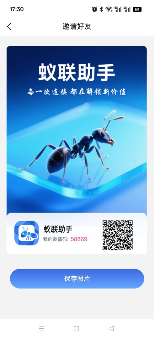 蚁联助手，首页领取0元矿机，每天签到一下-首码项目网