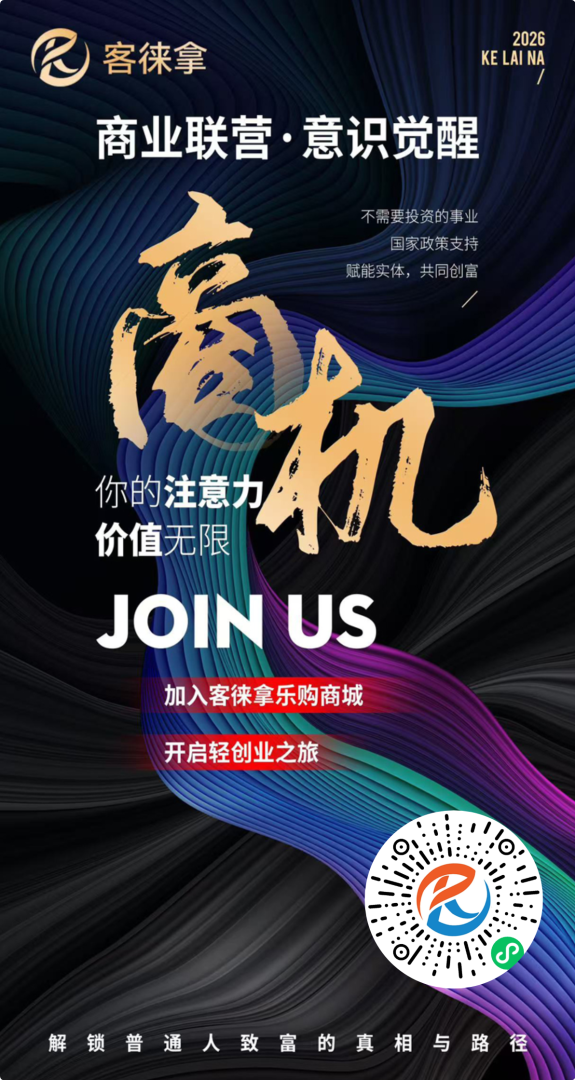 客俫拿零撸首码公网公排超级矩阵强占占位！-首码项目网