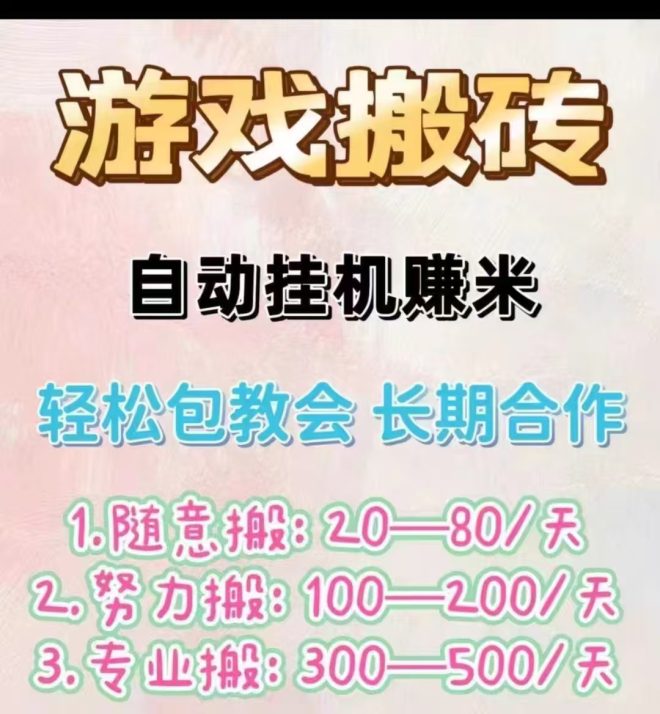 2026散人打金传奇/打出的元宝装备材料工作室回收-首码项目网