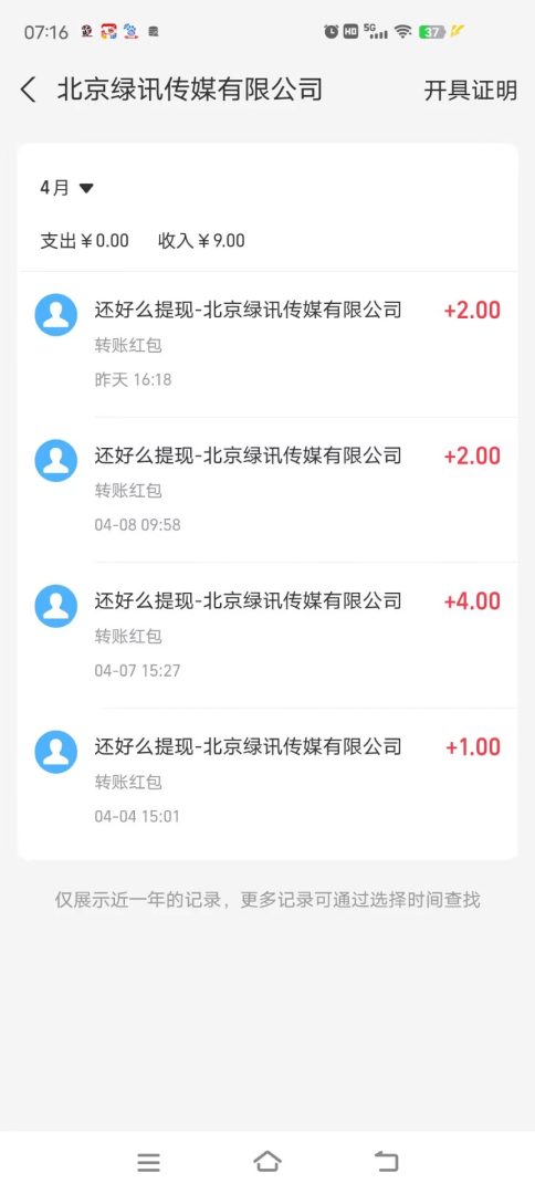 还好么零撸项目单号日入一块多：每天签到领能量豆，不用实名可多号-首码项目网