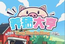 养只分红猪首码：养成游戏手机，零投资网赚小项目-首码项目网
