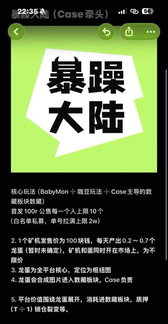 暴躁大陆：养成合成模式，自带市场即将上线，注册实名送空投-首码项目网