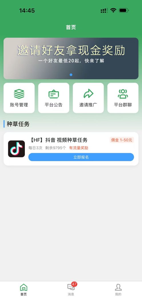 【云推邦】视频种草每天可做，每天轻轻松松几十块，绿色项目-首码项目网