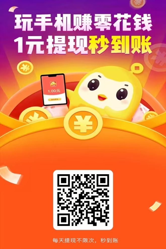 易游星球游试玩每款游戏补贴5米,全部白嫖,单机每天100+-首码项目网