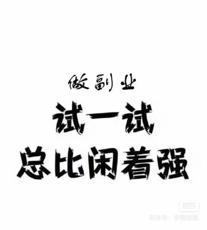 水果山首码：零撸看广告保底收益高，单机每天三十到五十加零投资网赚-首码项目网
