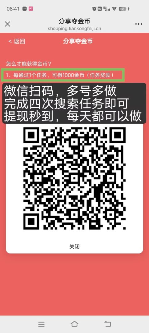 UC浏览器搜索赚，每天单号0.4，多号多做-首码项目网