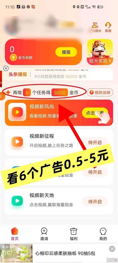 首码仟玩：简玩模式高收益，单机日赚30-50元轻松实现-首码项目网