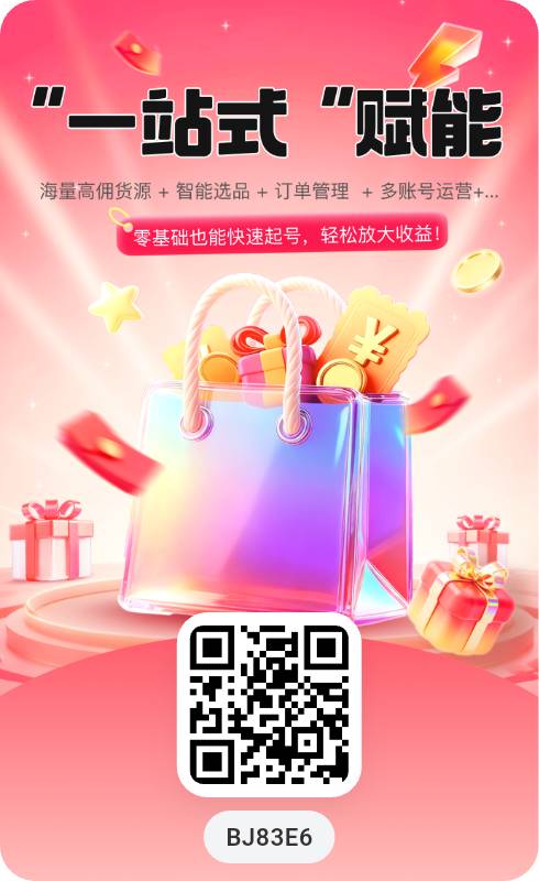 蝉书优选 4 月 29 日 15:00 重磅公测｜AI 带货 + 智能分红，开启全民零成本创收新时代-首码项目网