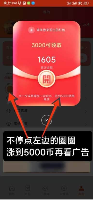 新出马上赚不停点圈圈币不停涨，最新广告零撸平台网赚-首码项目网