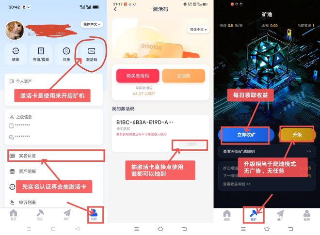 零撸【daily1%】刚上线！矿机模式没广告一键领取。-首码项目网