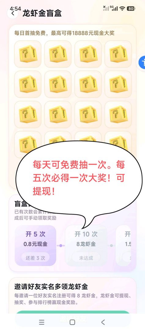 云养虾互助神盘！2026必火！-首码项目网