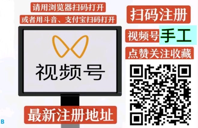 一斗米：手工视频号抖音挂机赚佣金，全自动托管日入五百-首码项目网