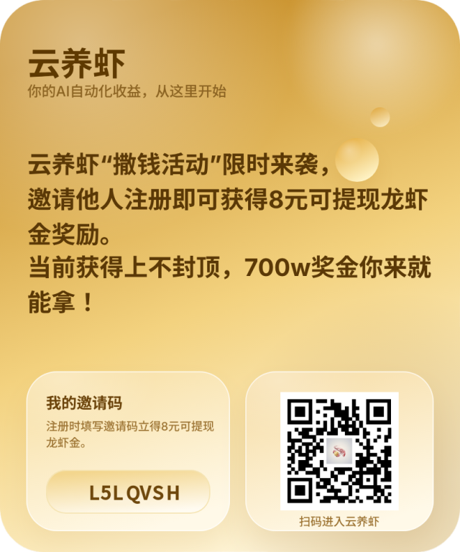 云养虾首码刚出！互助神盘！-首码项目网