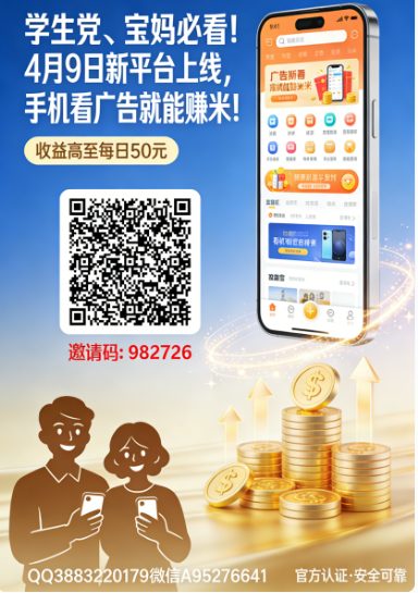 古文盒子看广平台 · 五一巨献 团队长现金补贴劲爆招募-首码项目网