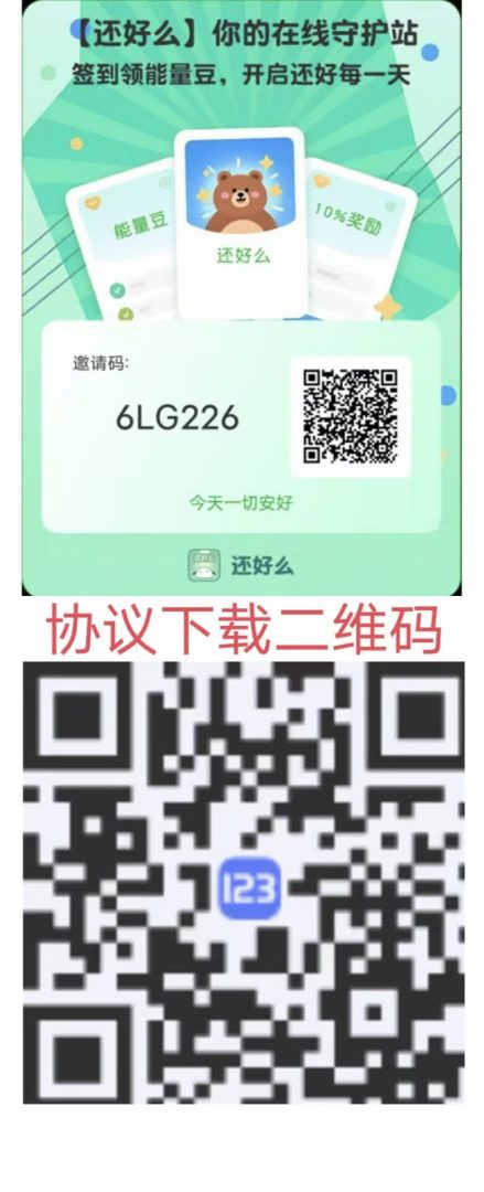 还好么：0撸项目单号日入一元加，不用实名可多号操作-首码项目网