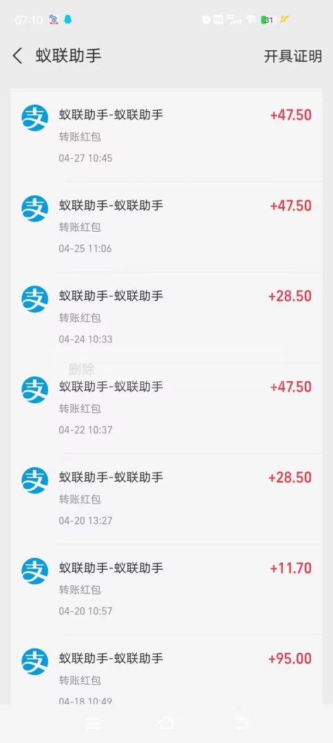 蚁联助手：0撸签到日日赚，轻松提现秒到账-首码项目网