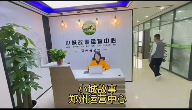 小城故事十一天润二十米:初始五块钱一个月稳赚一百多,零撸保底赚二十块-首码项目网