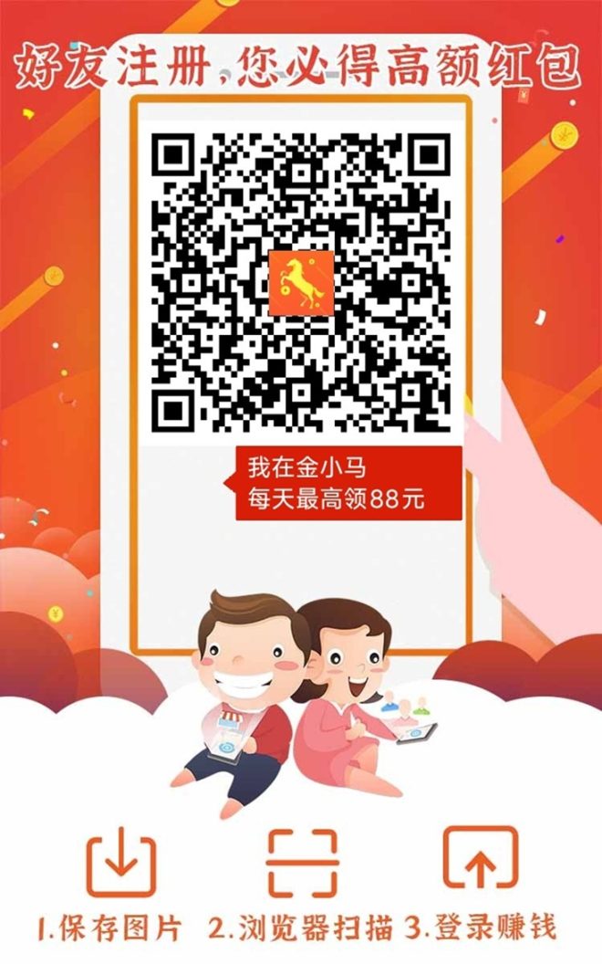 金小马看广告赚钱app下载，金小马看广告零撸掘金软件！-首码项目网