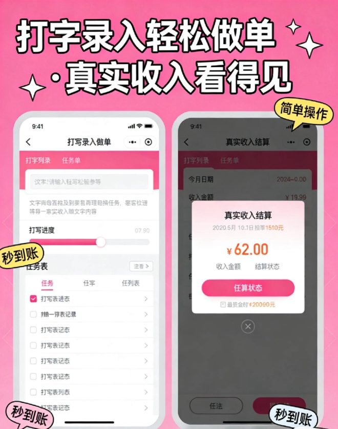 刚发现的2026微小说打字新平台，动动手指，无需经验在家做！-首码项目网