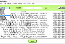 云上Focus接码平台,能接抖音,稳定高效。-首码项目网