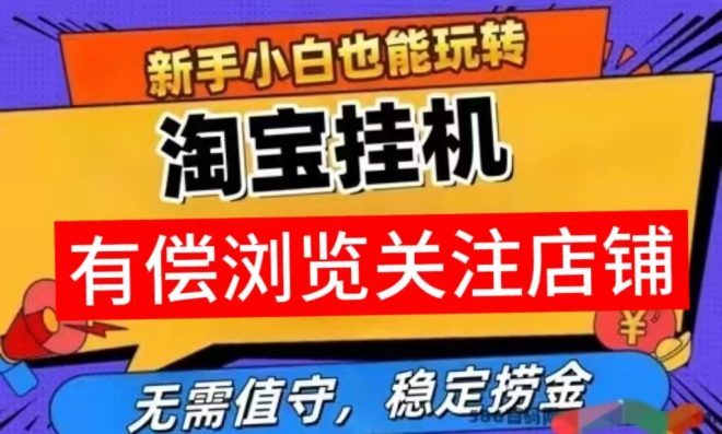 手首码先机，注册每天收益10元，拉新注册每人2元-首码项目网