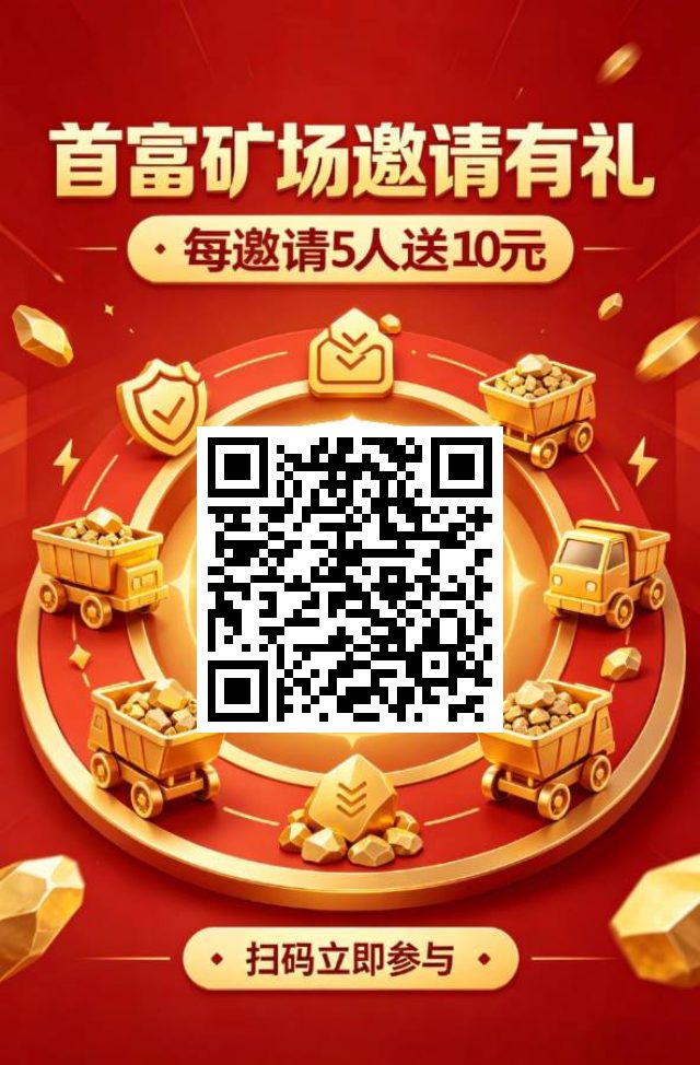 2026最稳项目！日撸300+-首码项目网