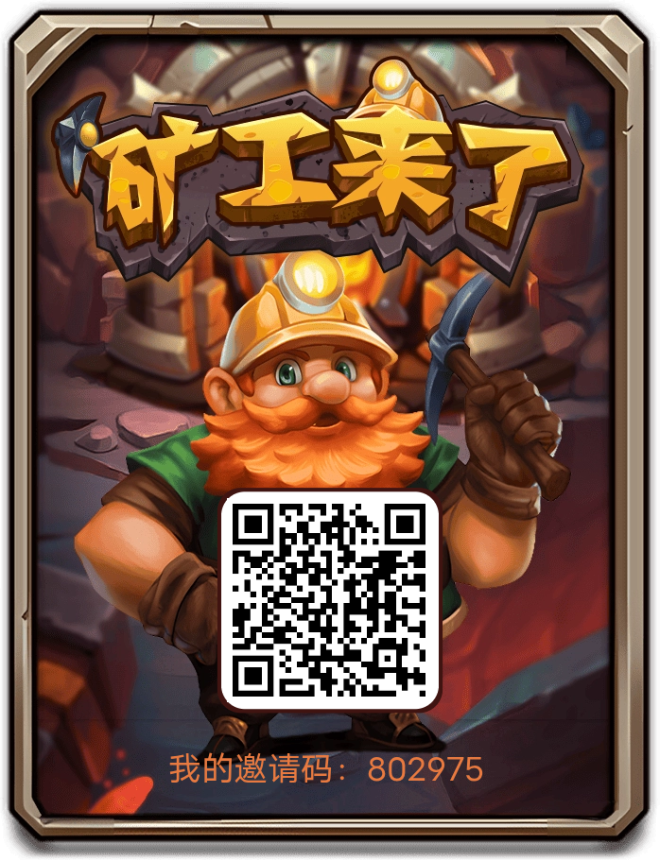 矿工零撸首码来了：注册送矿工，日撸一块五，金币秒卖支付宝！-首码项目网
