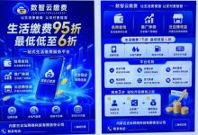 【数智云缴费】水电气话费汽车加油购物e卡等-首码项目网