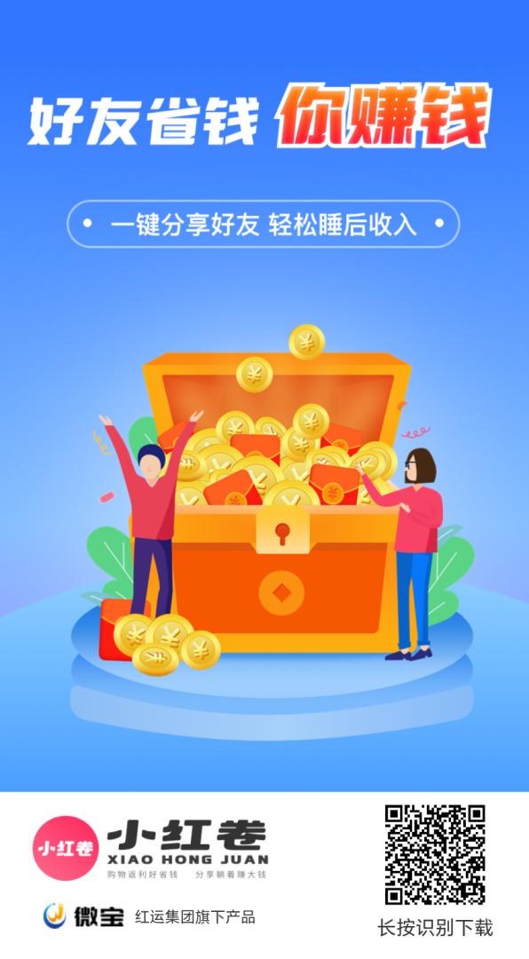 小红卷APP官方正版下载入口 附赚钱教程-首码项目网