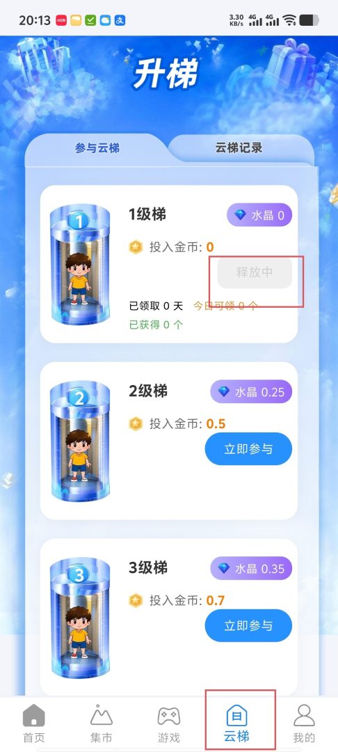 云乐购首码零撸：日爬百分之一，直推二五间推一五，卖出一比一！-首码项目网