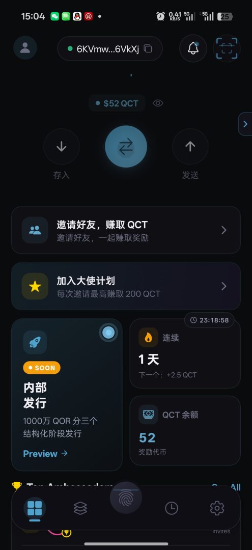 最新首码，零撸项目Solana链，挖QCT每天2个，一个价值1.36元-首码项目网