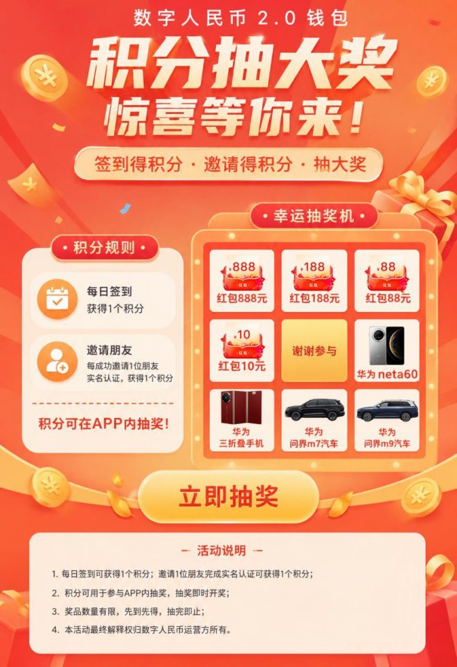 数字人民币2.0，首码0撸，简单实名。-首码项目网