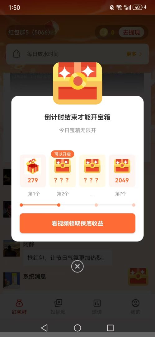 柚米：首码刚出保底看广告，前五条最少零点一米，零点五起提秒到，零撸必上-首码项目网