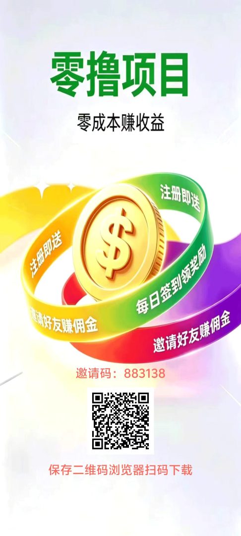 点盈首码，零撸广告赚，保底收益高，放水中，新/品上线-首码项目网