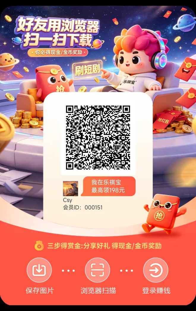 乐祺宝首码，体现官方有补贴提10到帐18.8-首码项目网