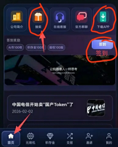 智谱零撸，不看广告-首码项目网
